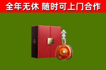 南岸区烟酒回收路易十三洋酒.jpg