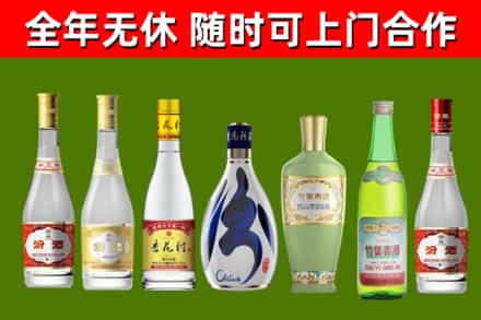 南岸区回收老汾酒