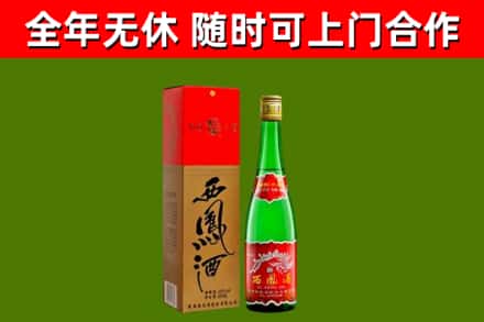 南岸区烟酒回收西凤酒绿瓶.jpg