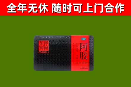 南岸区回收阿胶