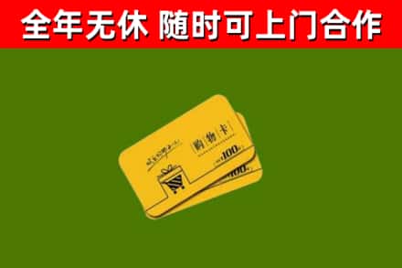 南岸区烟酒回收购物卡.jpg